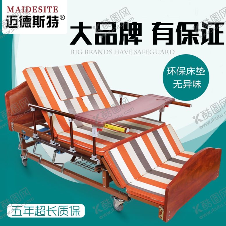 编号：90755409090457167584【酷图网】源文件下载-直通车主图