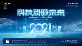 科技