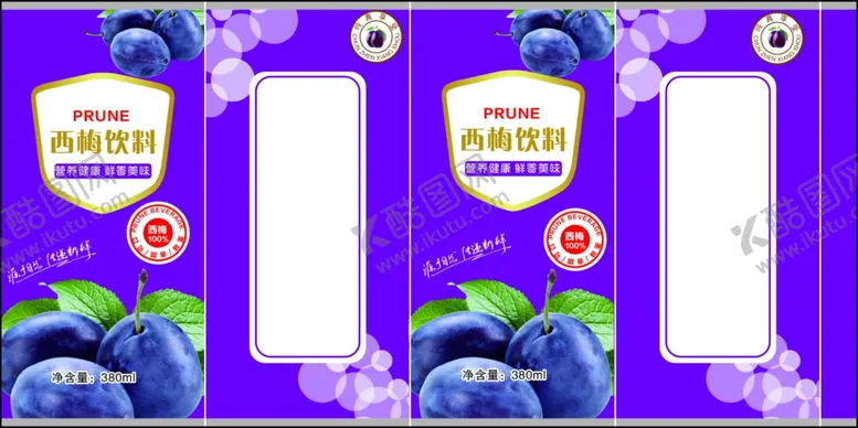 编号：13961506291551156908【酷图网】源文件下载-饮料标签