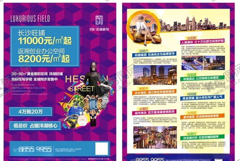 编号：20394910210353268388【酷图网】源文件下载-地产DM