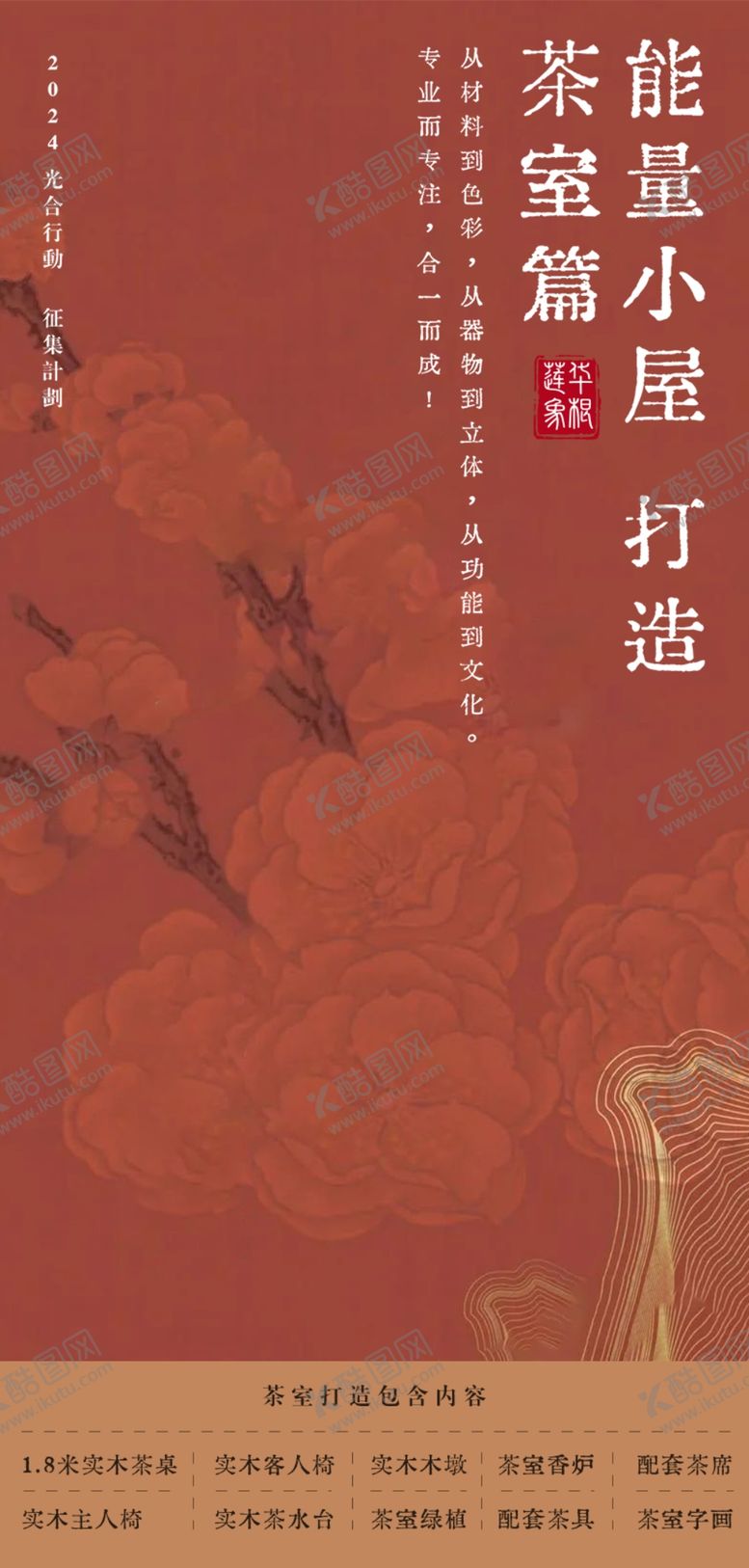 编号：15535501302331121306【酷图网】源文件下载-艺术展海报