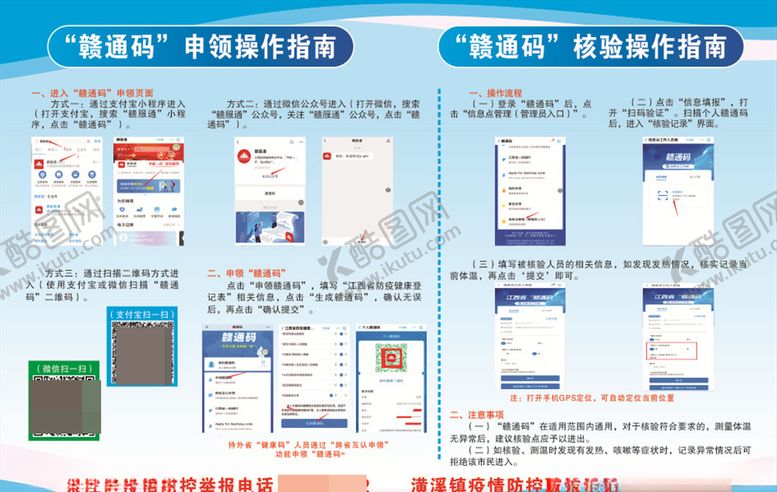 编号：79169910120705027292【酷图网】源文件下载-操作指南