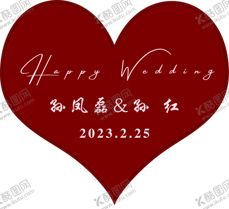 编号：95868602172247549629【酷图网】源文件下载-心形生日