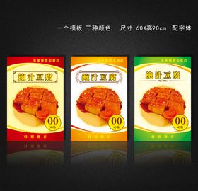 鲍汁豆腐