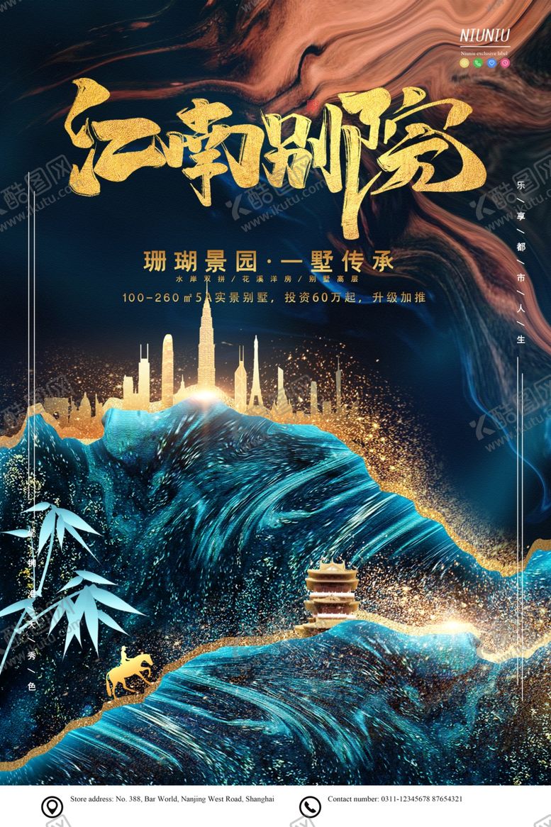 编号：92959609201335581339【酷图网】源文件下载-房地产海报