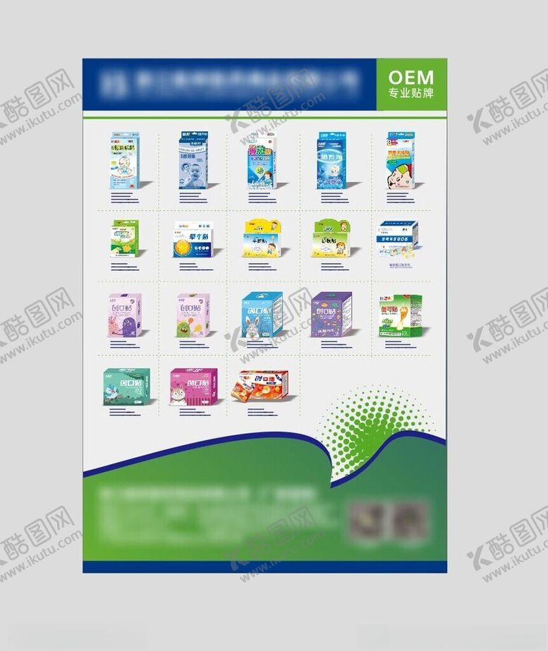 编号：65446302261441315735【酷图网】源文件下载-产品单页