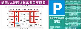 停车收费标准