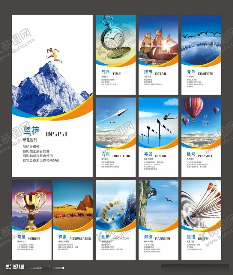 编号：19926312191920363235【酷图网】源文件下载-公司企业文化标语