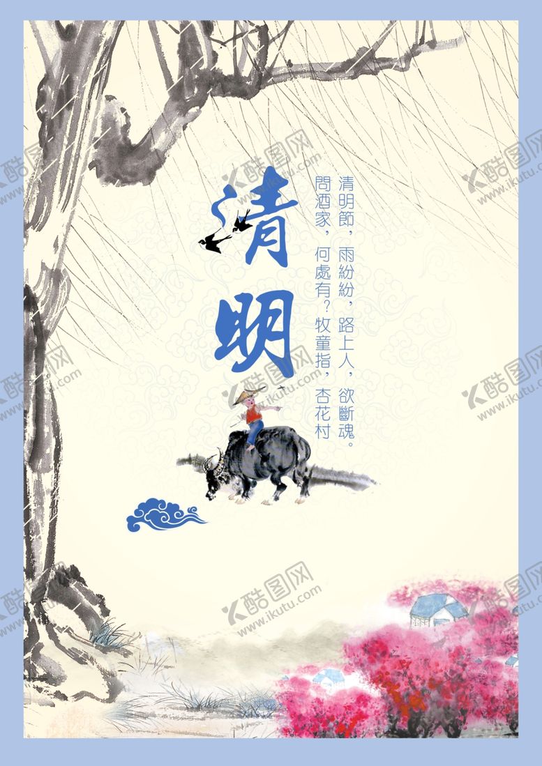 编号：18317009220601039472【酷图网】源文件下载-古典水墨