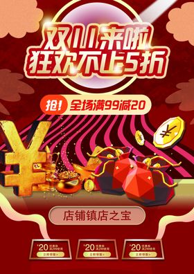 双11来啦