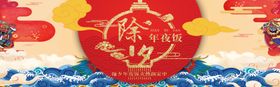 除夕