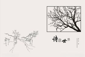 诗歌封面