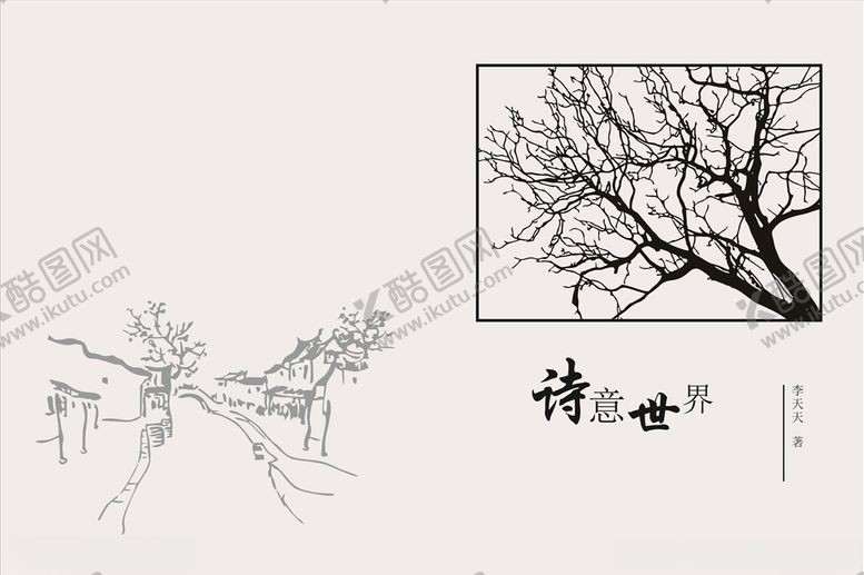 编号：32388109190455486944【酷图网】源文件下载-诗歌封面