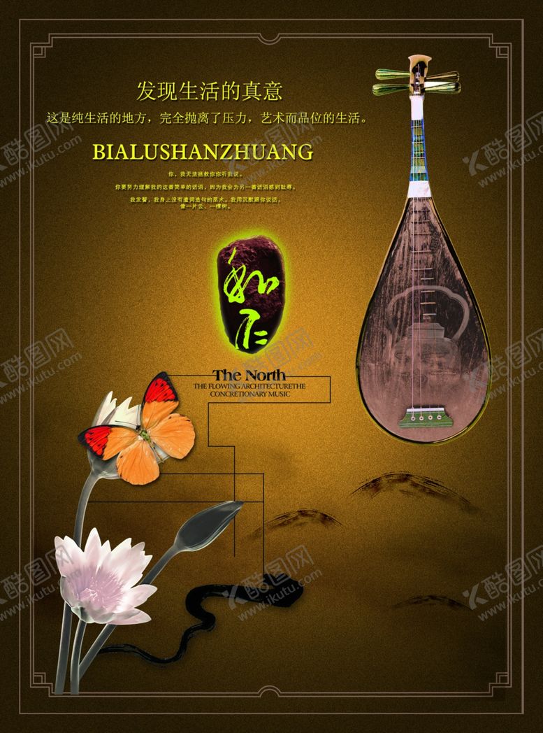 编号：19537310210850485224【酷图网】源文件下载-地产海报