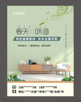 logo设计家具家居