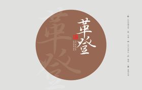 云南普洱茶棉纸包装革登