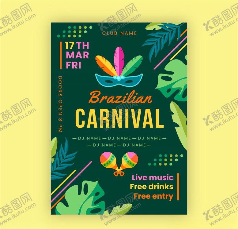 编号：33543910131551397555【酷图网】源文件下载-派对海报