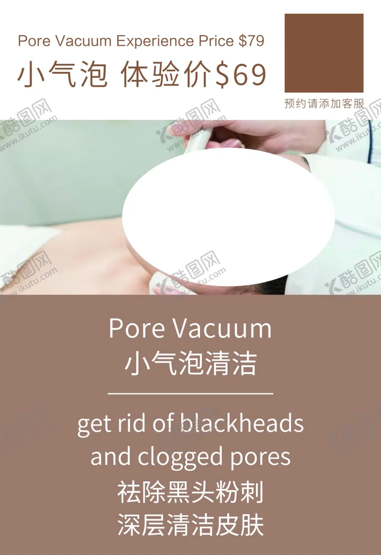 编号：63750002081808037300【酷图网】源文件下载-小气泡
