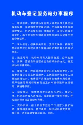 满腔热诚为民办事