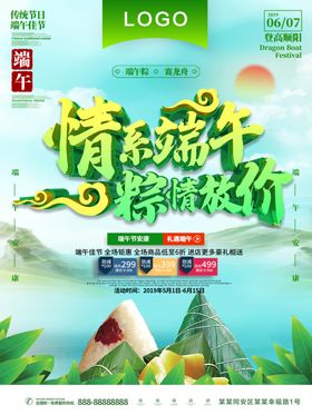 端午节