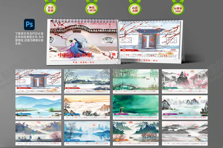 编号：86595201271342297131【酷图网】源文件下载-台历设计2025年台历蛇年
