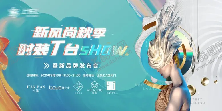 编号：62582111161544589645【酷图网】源文件下载-T台时装周秀新品发布会活动展板