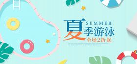 游泳夏季素材