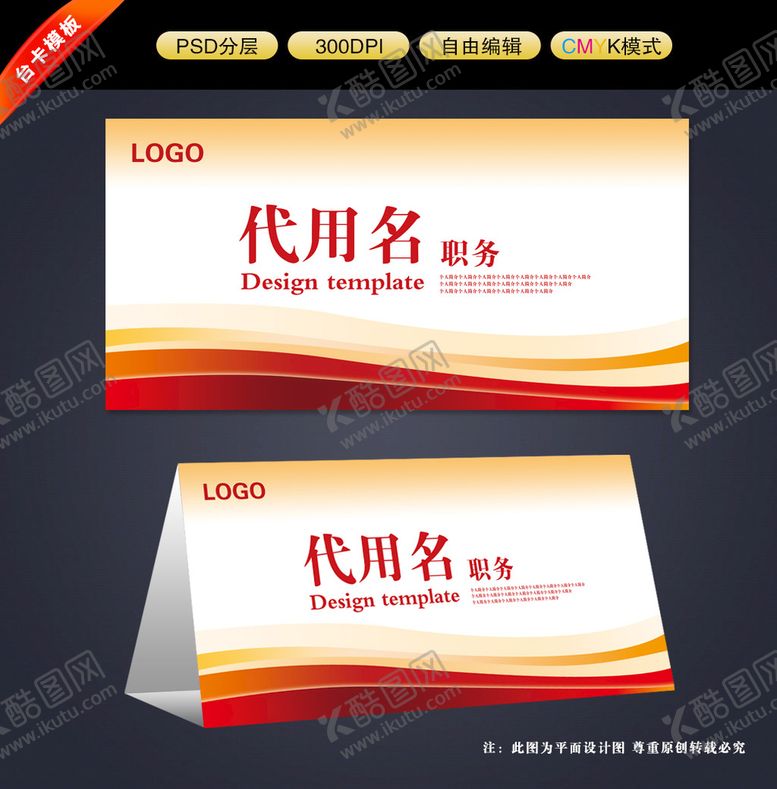 编号：69078409290003126493【酷图网】源文件下载-台卡