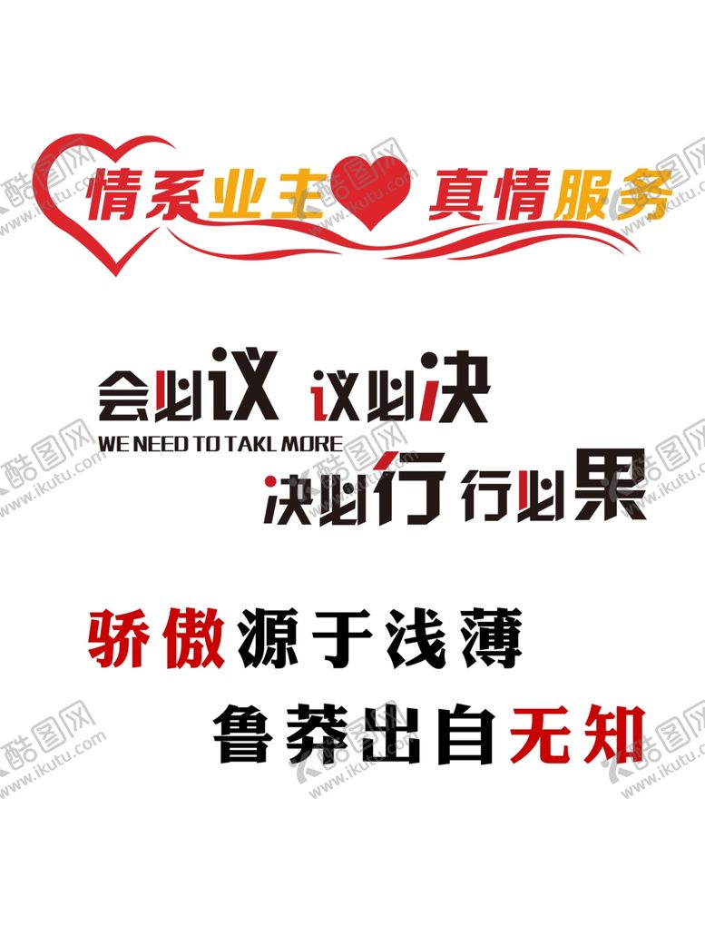 编号：63729207032359358841【酷图网】源文件下载-文化字