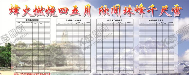 编号：66005705020005498270【酷图网】源文件下载-烽火燃烧