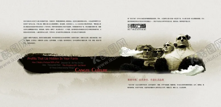 编号：14924109281957288692【酷图网】源文件下载-古风画册