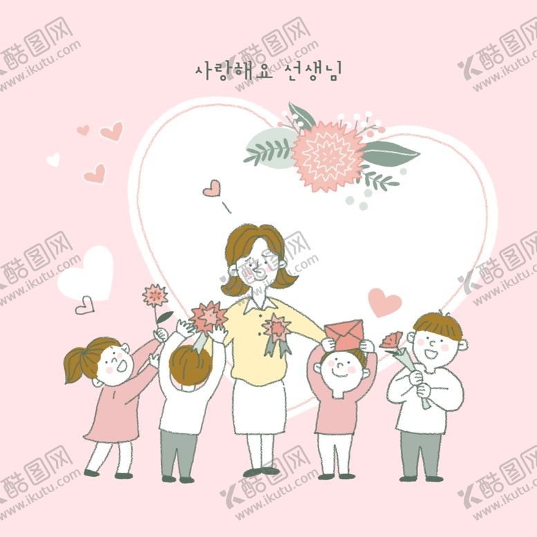 编号：77120606250056284189【酷图网】源文件下载-手绘教师节插画