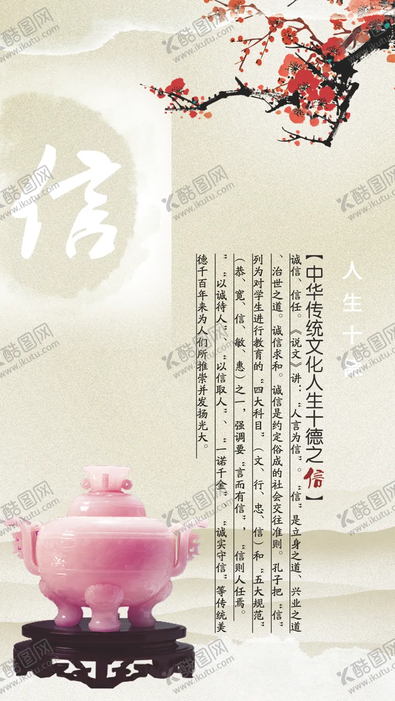 编号：63474904172238217530【酷图网】源文件下载-名人名言