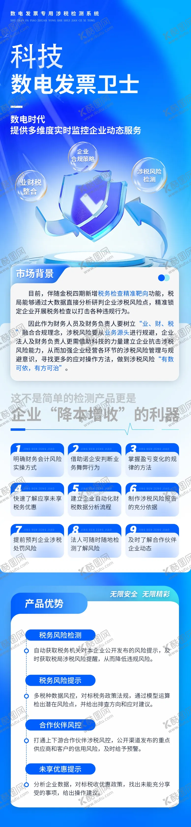 编号：45599702051229171959【酷图网】源文件下载-微信长图