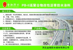 防水涂料