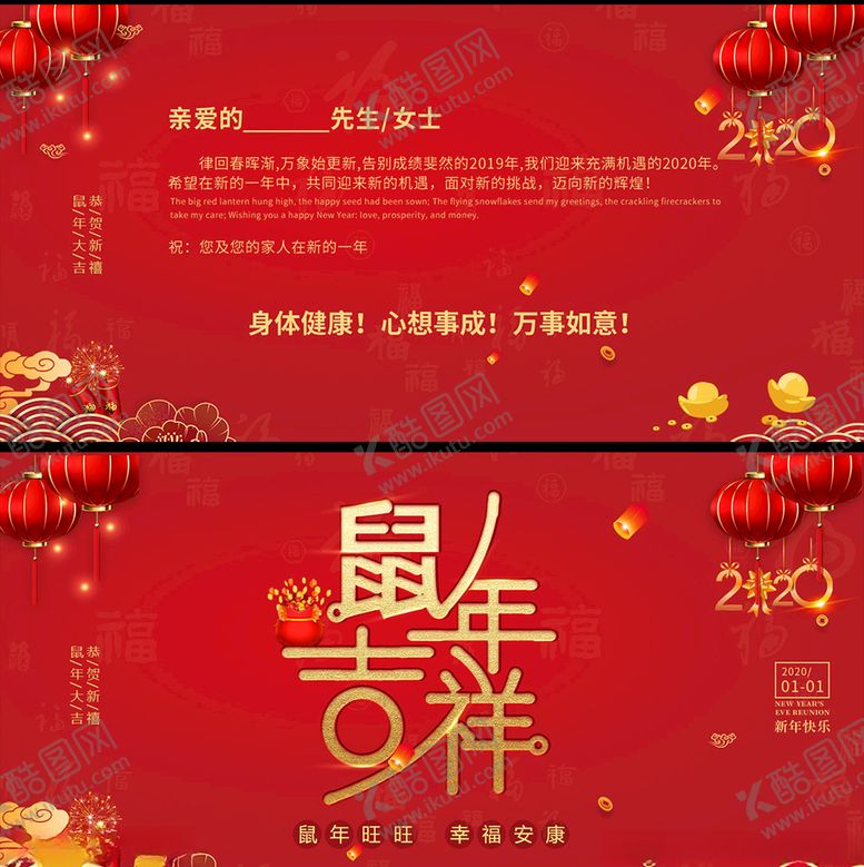 编号：54288410210434597381【酷图网】源文件下载-新年贺卡