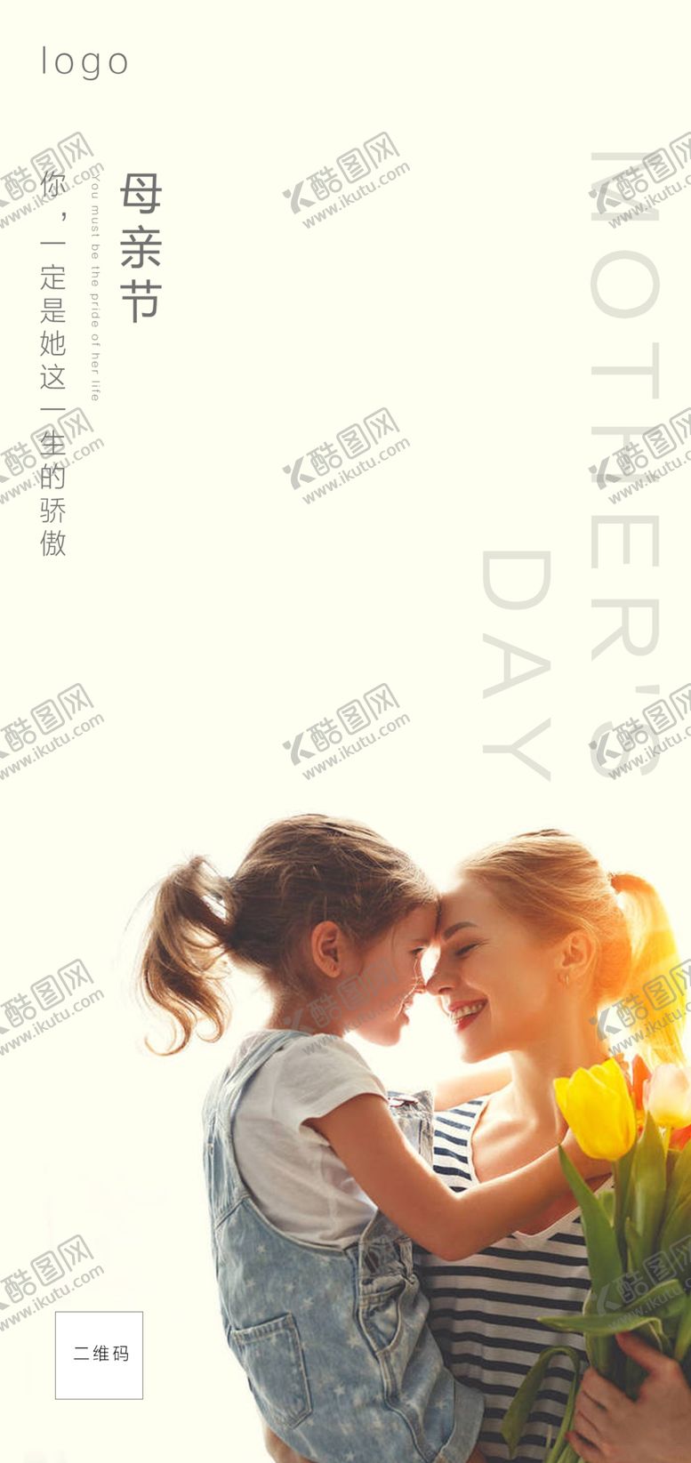 编号：57838310231920432370【酷图网】源文件下载-母亲节