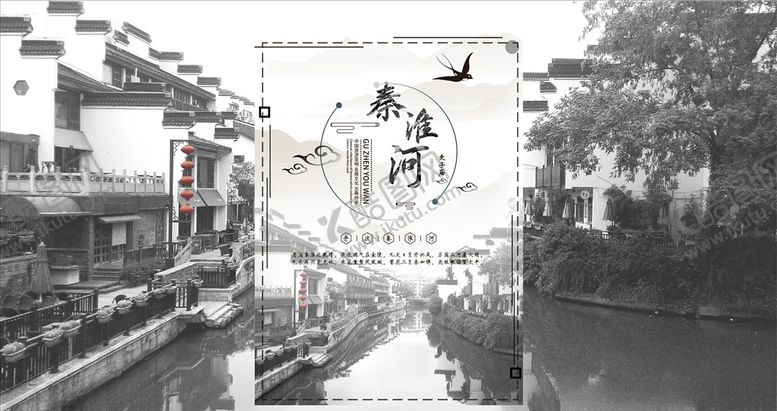 编号：92254409210751323345【酷图网】源文件下载-秦淮河海报