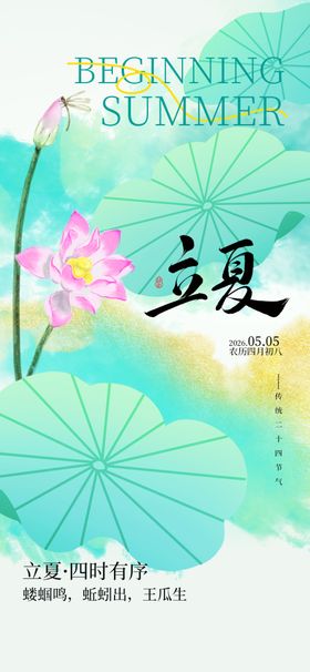 夏日荷塘古风插画