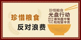 光盘行动海报食堂海报设计