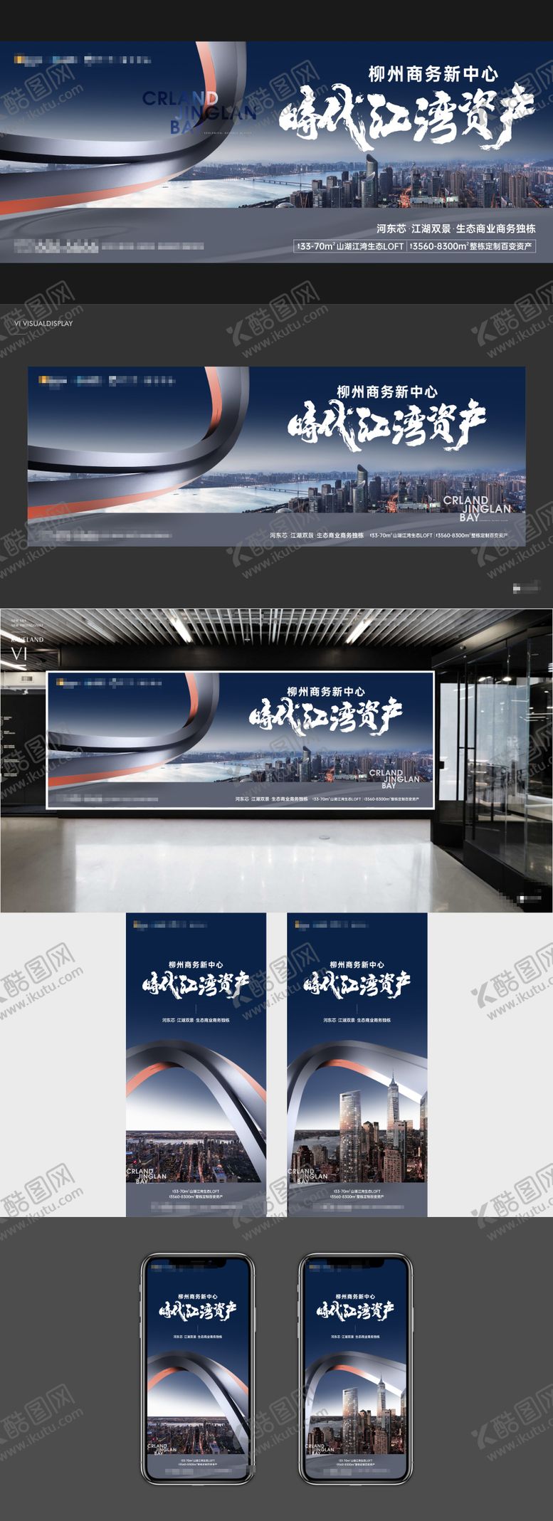 编号：58878311291544394334【酷图网】源文件下载-商务公寓主画面提案