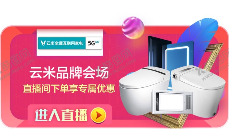 编号：99107910140701558643【酷图网】源文件下载-直播banner