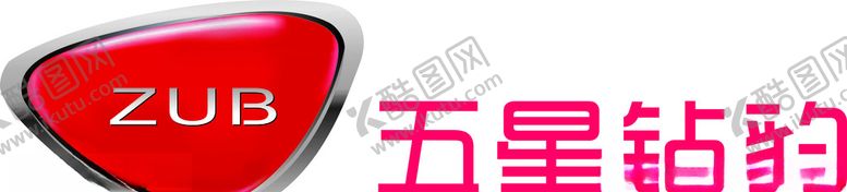 编号：63143504031136115032【酷图网】源文件下载-星星没有五