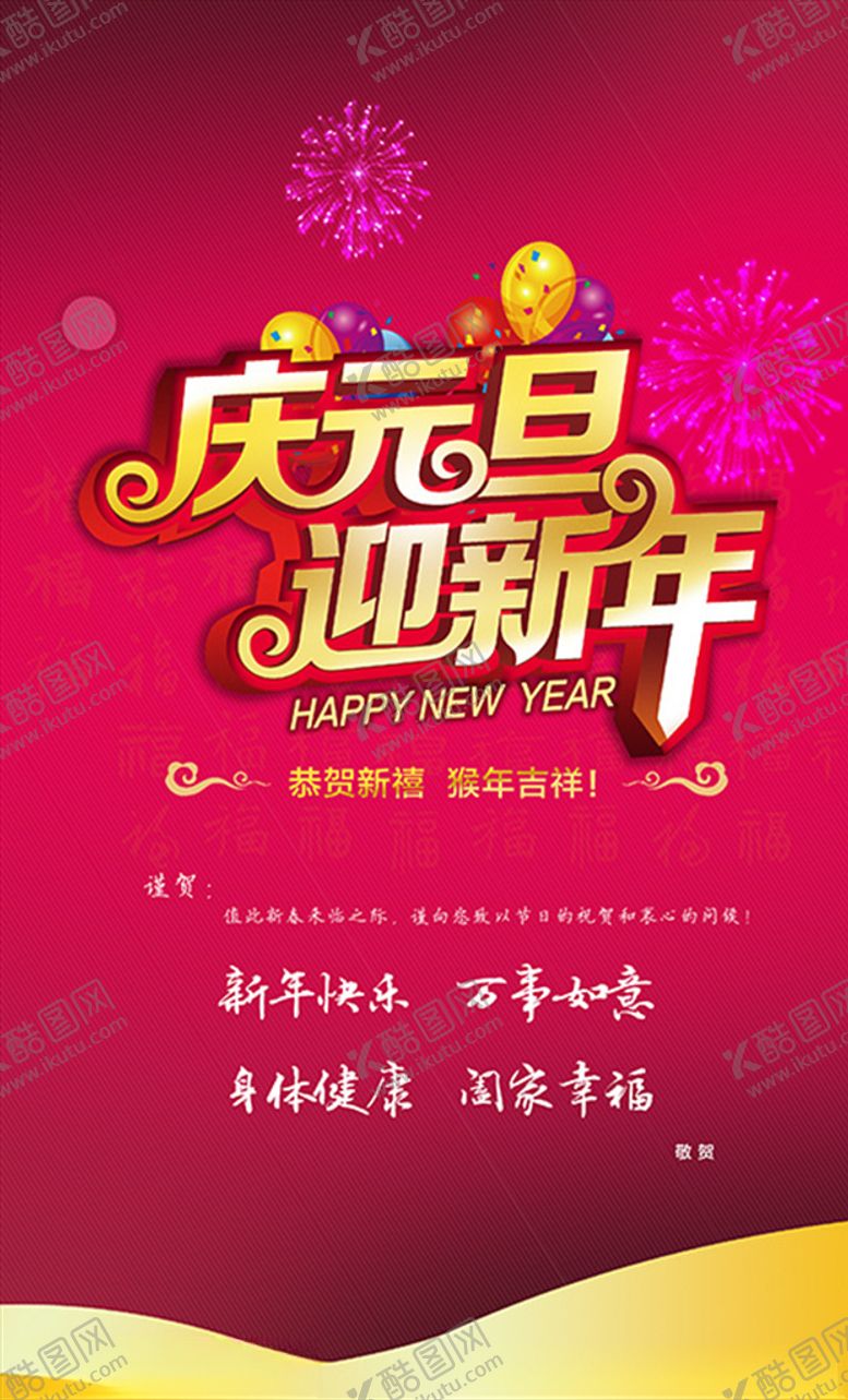 编号：70314210300628199958【酷图网】源文件下载-万事如意