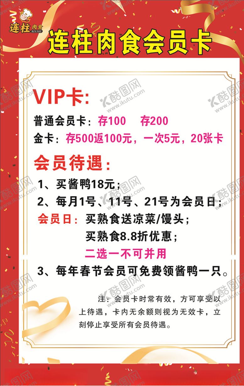 编号：96334804252119552894【酷图网】源文件下载-充值