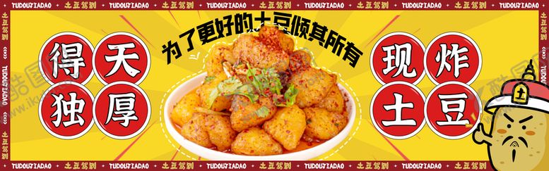 编号：07125809131817159234【酷图网】源文件下载-小吃外卖banner
