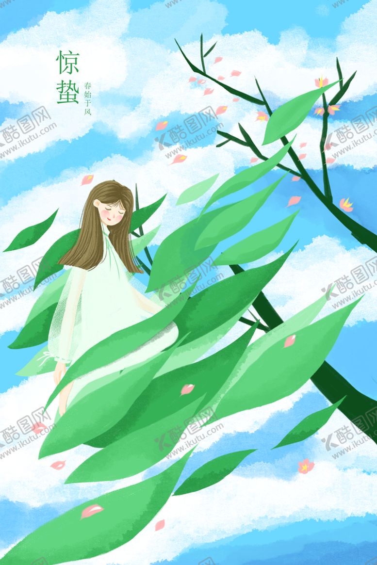编号：49254710280522321300【酷图网】源文件下载-惊蛰插画图片