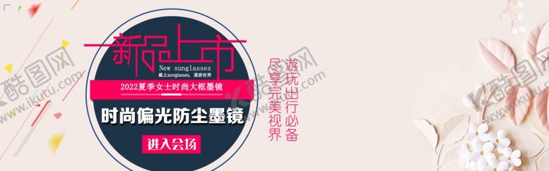 编号：63472010301402314328【酷图网】源文件下载-防尘墨镜