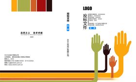 黄色投标封面