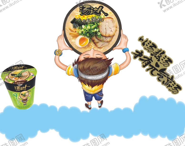 编号：27597307010404293167【酷图网】源文件下载-统一汤达人元素拱门